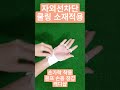 골프손등장갑(손가락걸이형)