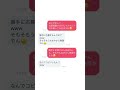 マッチングアプリで会う前に好意を抱かせる方法