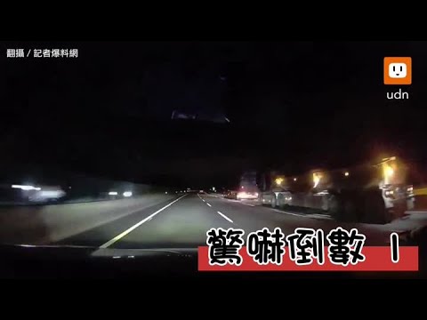 驚險追撞畫面曝光！貨櫃車側翻 擦出大量火花
