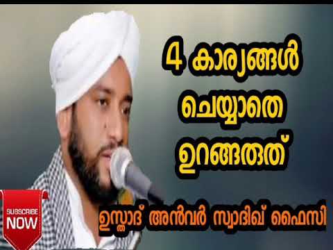ഈ 4 കാര്യങ്ങൾ നമ്മുടെ ജീവിതത്തിൽ പകർത്തിയാൽ കൂടുതൽ പുണ്യങ്ങൾ കരസ്ഥമാക്കാൻ കഴിയും തീർച്ച​​