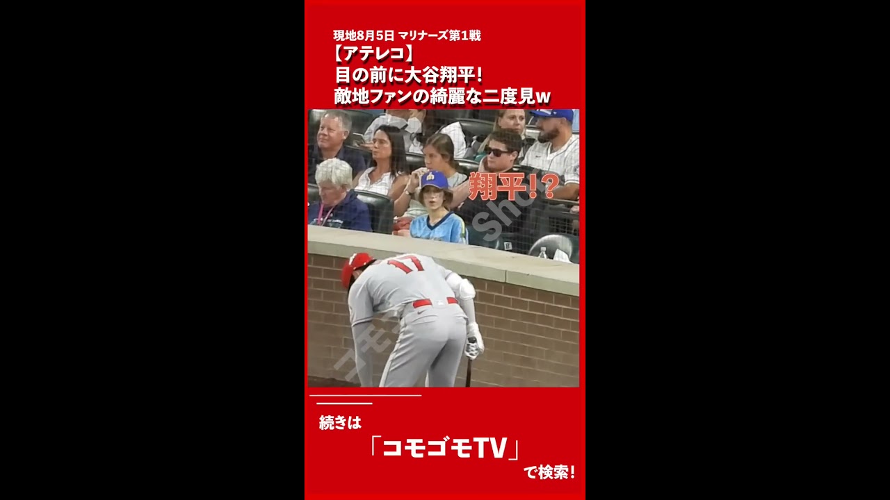 大谷翔平3滾2飛出不了內野！ 道奇6比9不敵紅人吞3連敗#MLB看東森@newsebc