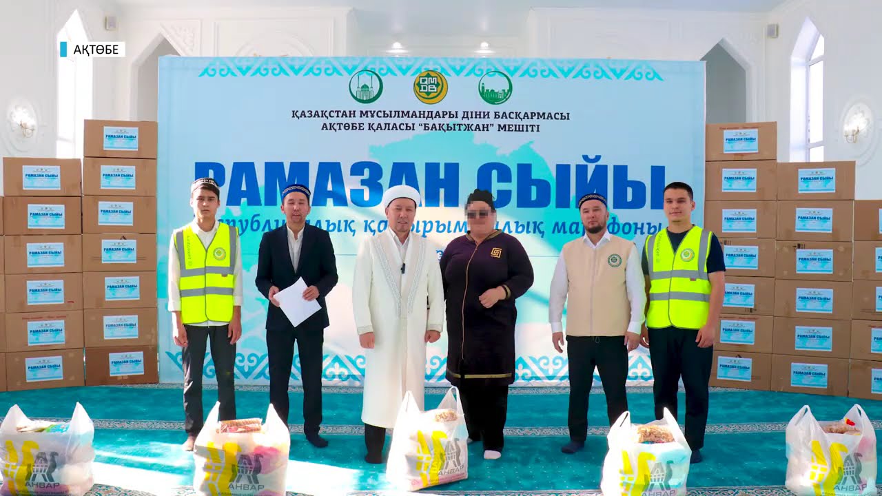 АҚТӨБЕДЕ «Рамазан сыйы» таратылды