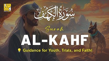 SURAH AL KAHF سورة الكهف ✦ THIS ANGELIC VOICE WILL MELT YOUR HEART إن شاء الله