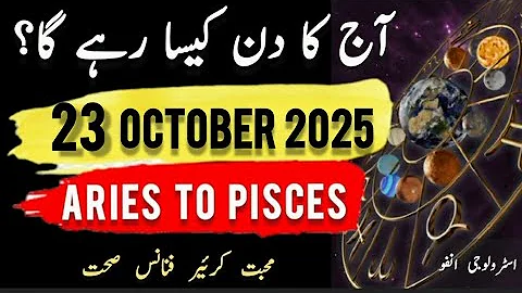 23 #october #2025 #aajkadin #urdu #zodiac #astrology #horoscope #daily #today #first #new #daily