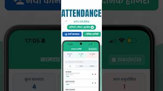 Attendance Management Tutorial | Labour Attendance & Payment System #ProjectSayogi