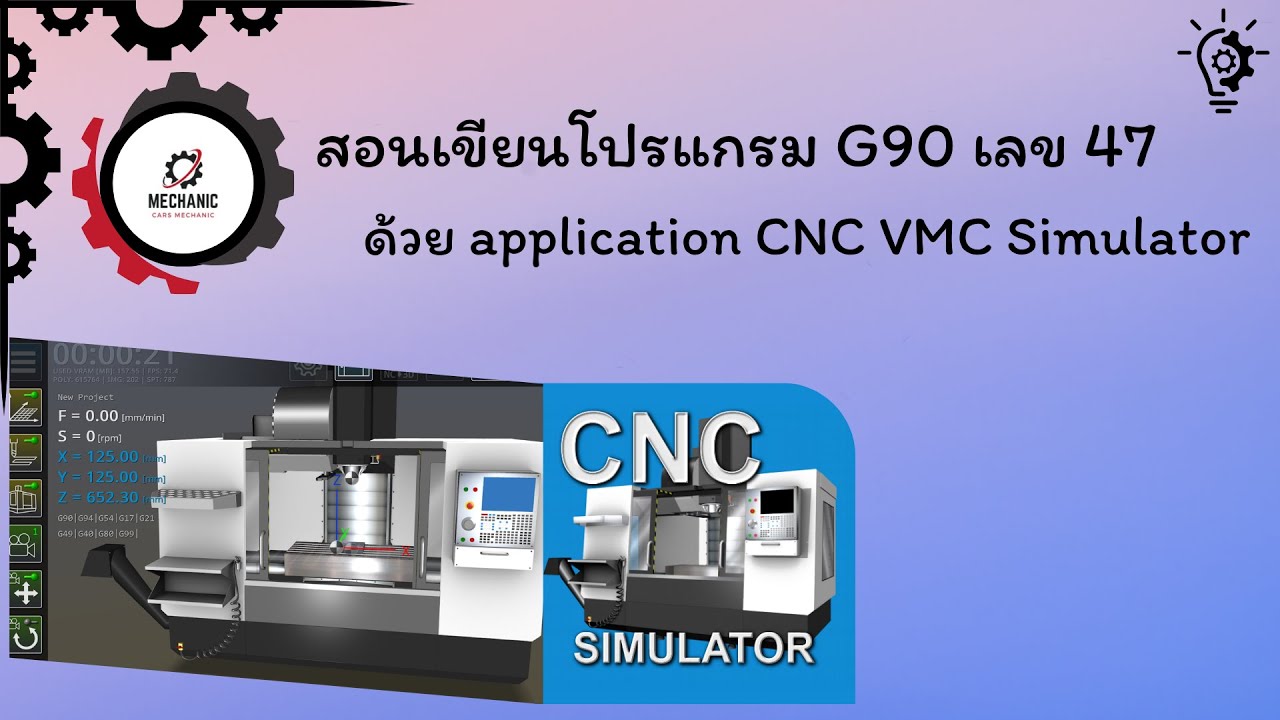 Vmc Program Simulation การเขียนโปรแกรม ด้วย Application CNC VMC Simulator : การเขียนโปรแกรม ...
