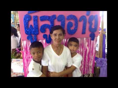 นวัตกรรม ปฏิทิน สื่อรัก สร้างสุข สูงวัย