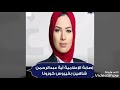 اية عبد الرحمن أصابة الاعلامية الشابة اية عبدالرحمن بفي روس ک ورونا 