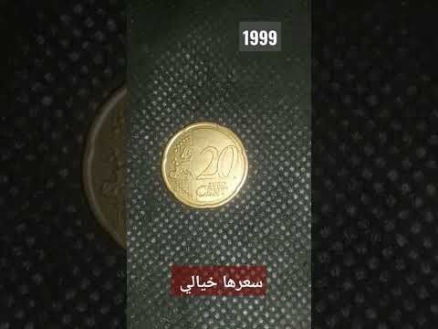 20   سعرها خيالي عمله يورو باهظه الثمن