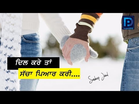Sacha Pyaar - Johal | Story | Love | Life | Punjabi Shayari | Punjabi Dream