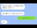 元夫を奪ったママ友から再び略奪の連絡があり、「あなたの旦那をまた奪ったよ」と勝ち誇る彼女に“衝撃の事実”を伝えた時の反応が面白い。