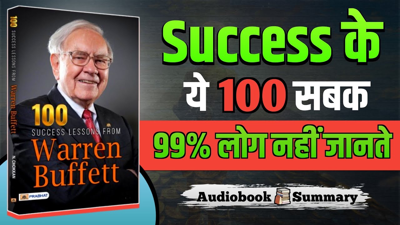 Warren Buffett के 100 Success Secrets | AudioBook Summary in hindi | by ...