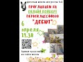 Концерт первоклассников &quot;Дебют&quot;