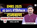 EMRS Tier 1| Emrs Teaching Aptitude classes online 2025 | introduction |EMRS 2025 Suraj sir Rawatsar