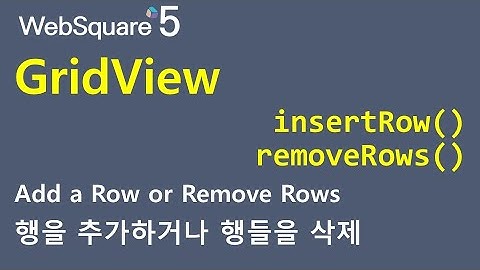 DataList - insertRow() & removeRows() | DataList | WebSquare5 - Quick Guide