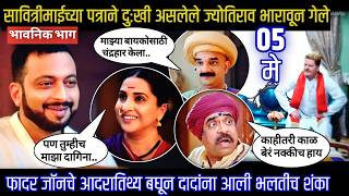 Mi Savitribai Jotirao Phule Today Episode       