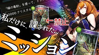 特殊ミッション発生 ホーネットクイーン バビーの効果でトドメを刺せ 蜂だけに ゆっくり実況 ボイスロイド Voiceroid シャドウバース アンリミテッド Youtube
