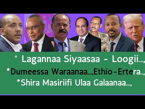 Lagannaa Siyaasaa Dumeessa Waraanaa Ethio Ertera Shira Masiriifi Ulaa Galaanaa 