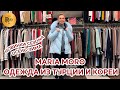 MARIA MORO✨ СТИЛЬНАЯ И МОДНАЯ ОДЕЖДА НА КАЖДЫЙ ДЕНЬ😎 ТРЕНДЫ СЕЗОНА 2025🔥 ТК Садовод. Москва