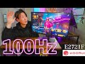 【2万円】迷ったらコレ!27インチ最強ゲーミングモニターがきた!/KOORUI E2721F