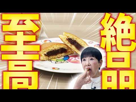 【美味すぎ!?】大好物のどら焼き取り寄せたら美味すぎて手が止まらないwww