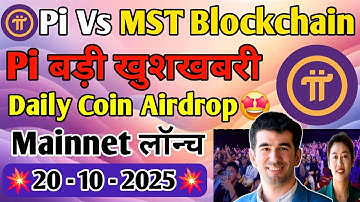 Pi Vs MST Blockchain | Pi New Update | Pi Listing Date | Pi Price 2026 |Pi Fully Mainnet लॉन्च 