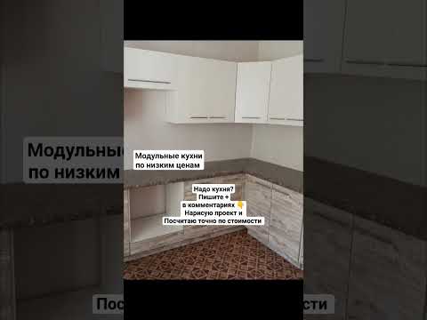 Модульные угловые и прямые кухни. Гомель и Минск.