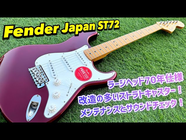 hide_X さま専用　Fender Japan USAピックアップ ST72 hide_X さま専用 Fender Japan USAピックアップ ST72