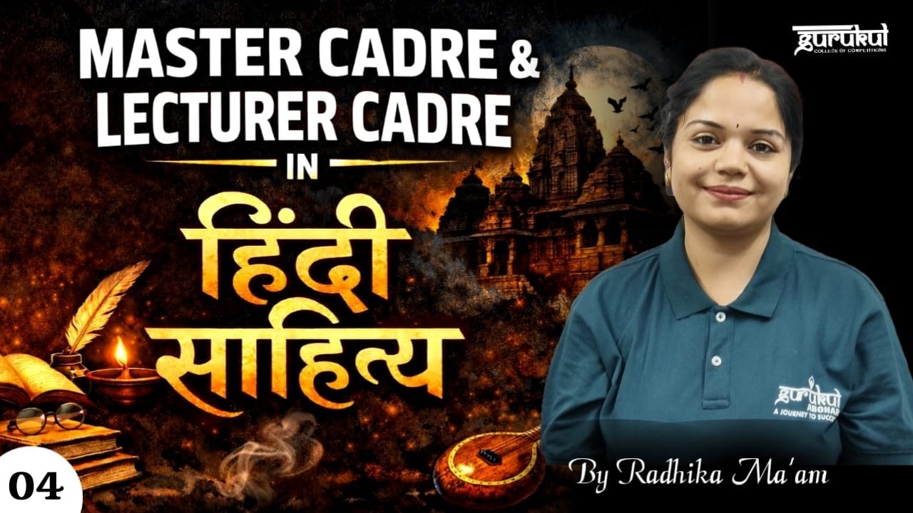 Hindi Demo Class for Master Cadre & Lecturer Cadre||आधुनिक काल 04