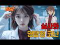 명탐정 코난 실사화 EP 1 명탐정 코난 실사화 EP 1