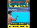 Day 36 Mission Punjab Police 2026: 100 Days, 100 Question #punjabjobs