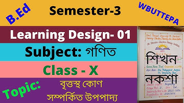 Learning Design for B.ed 3rd Semester/Method subject- Mathematics/ in Bengali WBUTTEPA Course-1.3.7B