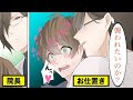 【BL】患者に襲われかけた助手。それを責めるドS歯科衛生士の物語。