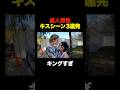 コムドットキス集 #コムドット