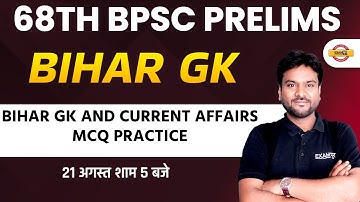 67TH BPSC PRELIMS | BIHAR GK CLASS | MCQ practice  | GK IMPORTANT QUESTIONS | BY AKSHAY SIR