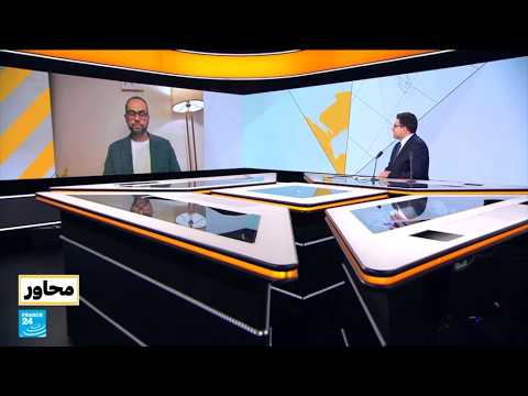 ���� ����: ���� ������ ����� �� ���� ����� ������ ��� ��� ����� � ����� 24 / FRANCE 24
 - نشر قبل 24 دقيقة