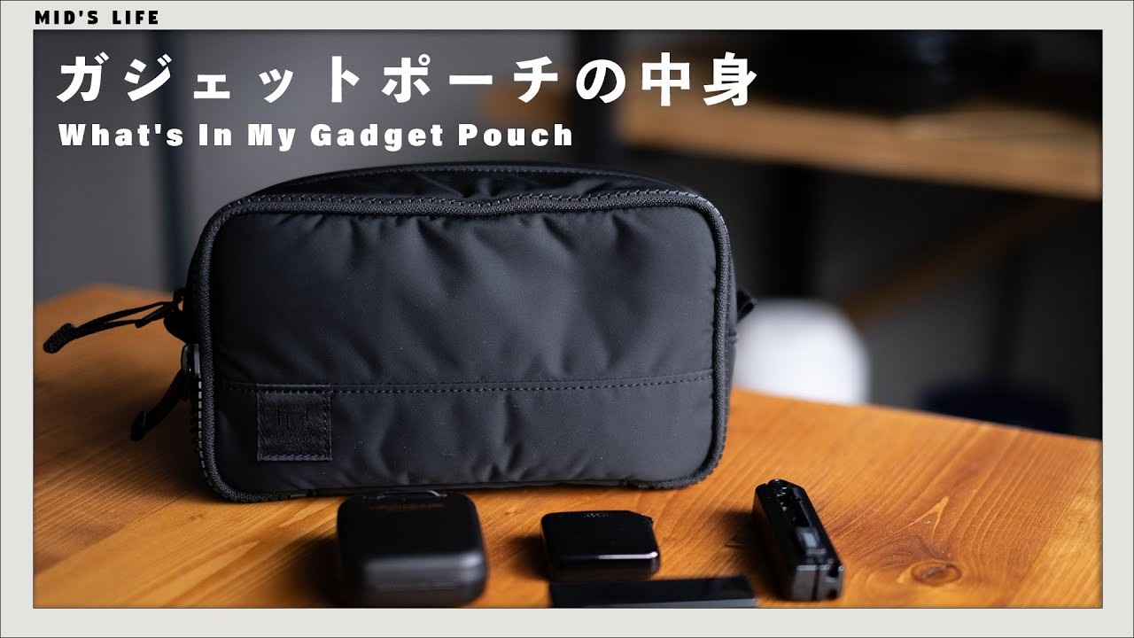 ガジェットポーチの中身 仕事が捗る 愛用中のアイテムをすべて紹介 Youtube