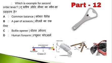 workshop calculations and science objectives part 12, most important mcq, NCVT, dvet, ITI, WCS mcq