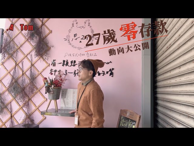 商業模術師 阿湯哥 - 世界最棒創業家 創業故事分享