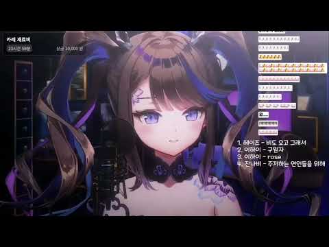 잔나비 주저하는 연인들을 위해 아이리 칸나 Cover