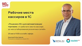 картинка: Рабочие места кассиров в 