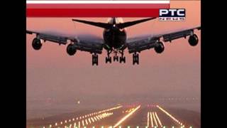 Domestic Flights to start from Adampur Airport | Jalandhar