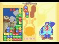 Puyo Pop Fever 10 Chain Tarutaru