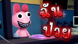 เกมจับผิด!!🏥ทำงานโรงพยาบาลเหี้ยนผีหลอก🏥| Roblox Animal Ho...