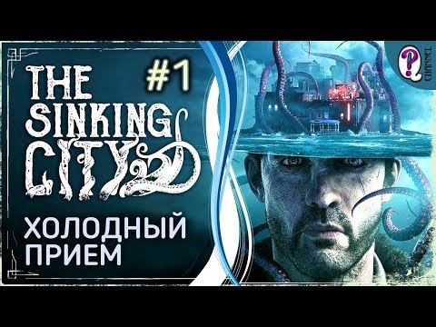 The Sinking City (видео)