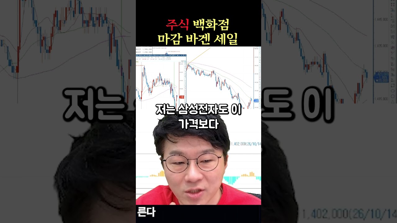 주식백화점 大바겐세일