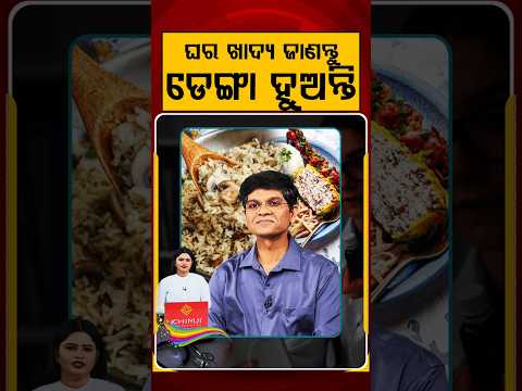 ଘର ଖାଦ୍ୟ ଜାଣନ୍ତୁ, ଡେଙ୍ଗା ହୁଅନ୍ତି | Argus Prescription | Child Height | Height Growth | Argus News