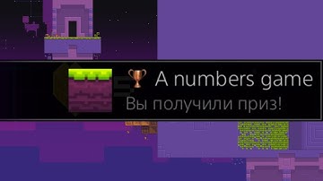 FEZ - A numbers game Trophy / Achievement.