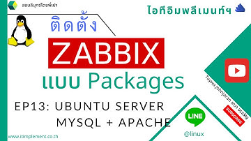 EP13: ติดตั้ง Zabbix แบบ เลือก Zabbix Packages บน Ubuntu Server22.04+MySQL+Apache #zabbix  | @linux