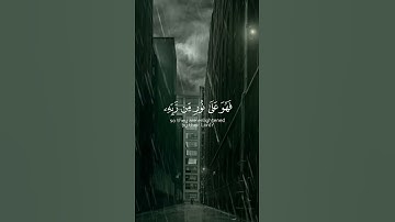 #تلاوة_خاشعة #اكسبلور #المصحف #تابعنا_فضلاً_وليس_أمرًا